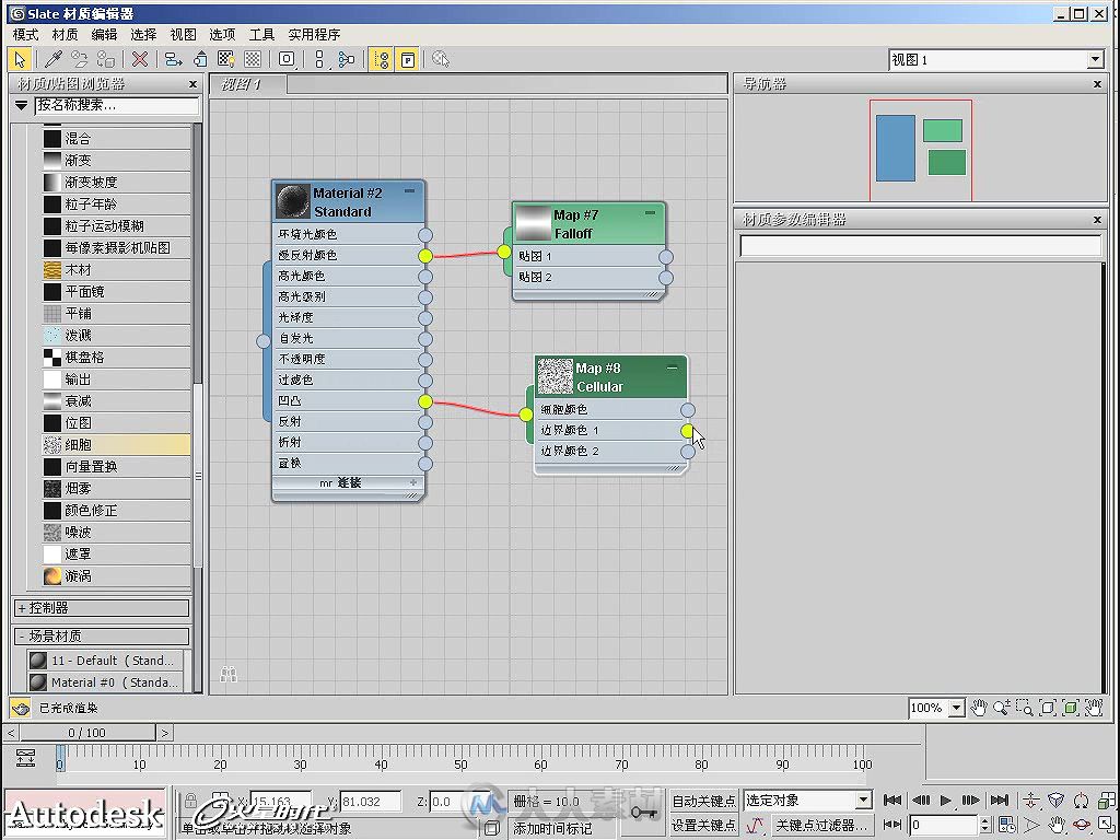 Autodesk 3ds Max 2012标准培训实战手册 II