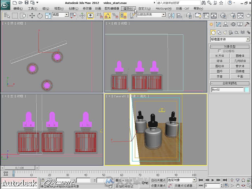 Autodesk 3ds Max 2012标准培训实战手册 II