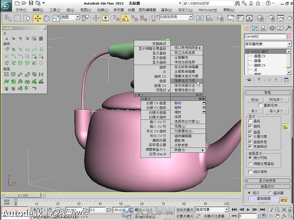 Autodesk 3ds Max 2012标准培训实战手册 II