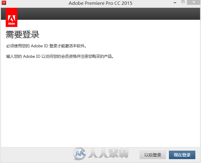 Adobe Premiere Pro CC 2015简体中文版（含破解）