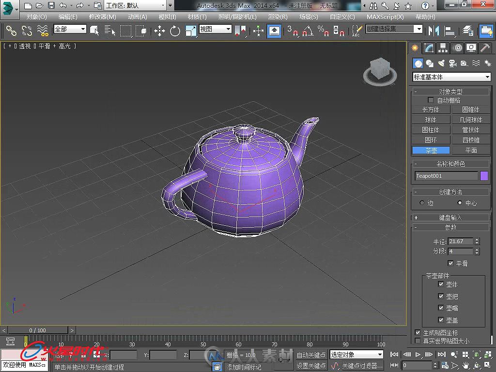 3ds Max 2014火星课堂