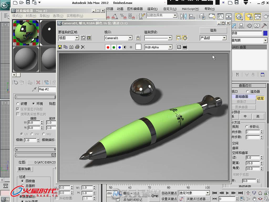 3ds Max 2014火星课堂