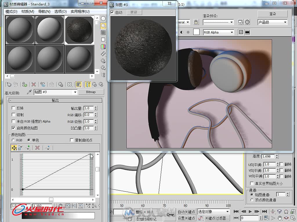 3ds Max 2014火星课堂