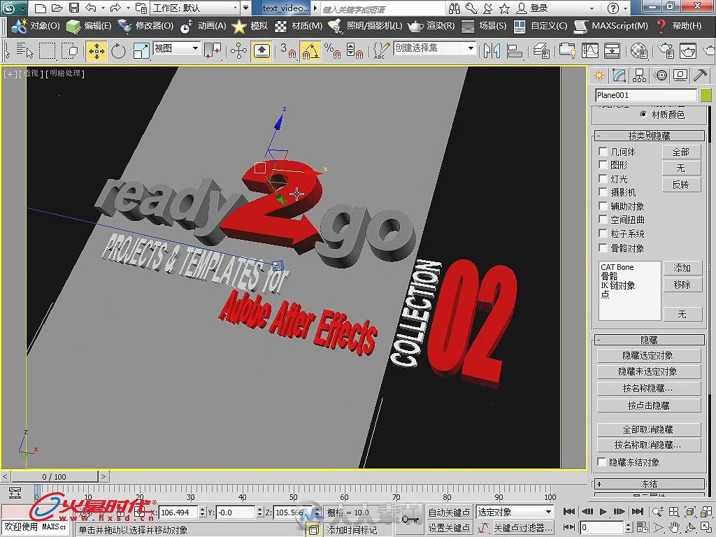 3ds Max 2014火星课堂