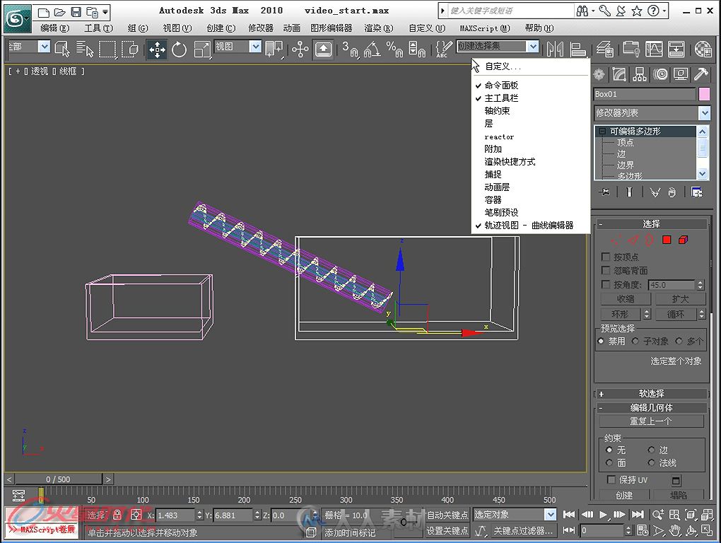 3ds Max 影视特效火星课堂 流体烟雾篇