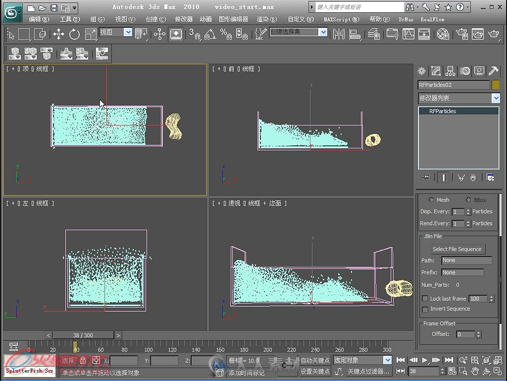 3ds Max 影视特效火星课堂 流体烟雾篇