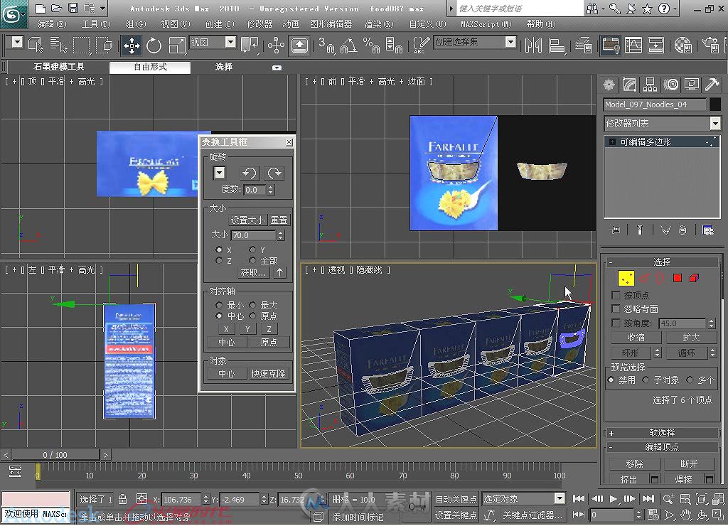 Autodesk 3ds Max 2010标准培训教材Ⅰ