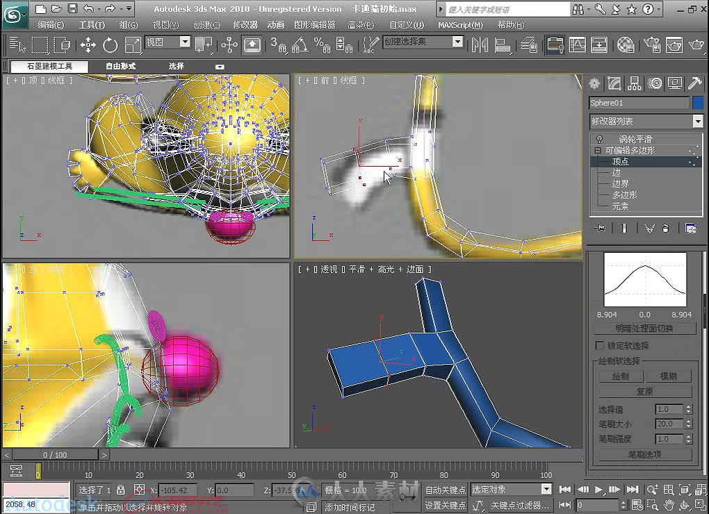 Autodesk 3ds Max 2010标准培训教材Ⅰ