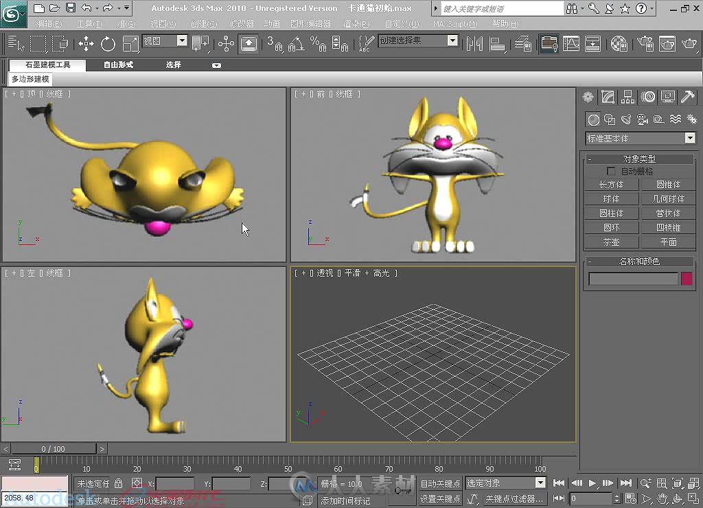 Autodesk 3ds Max 2010标准培训教材Ⅰ