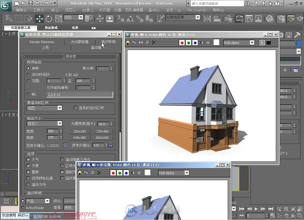 Autodesk 3ds Max 2010标准培训教材Ⅰ