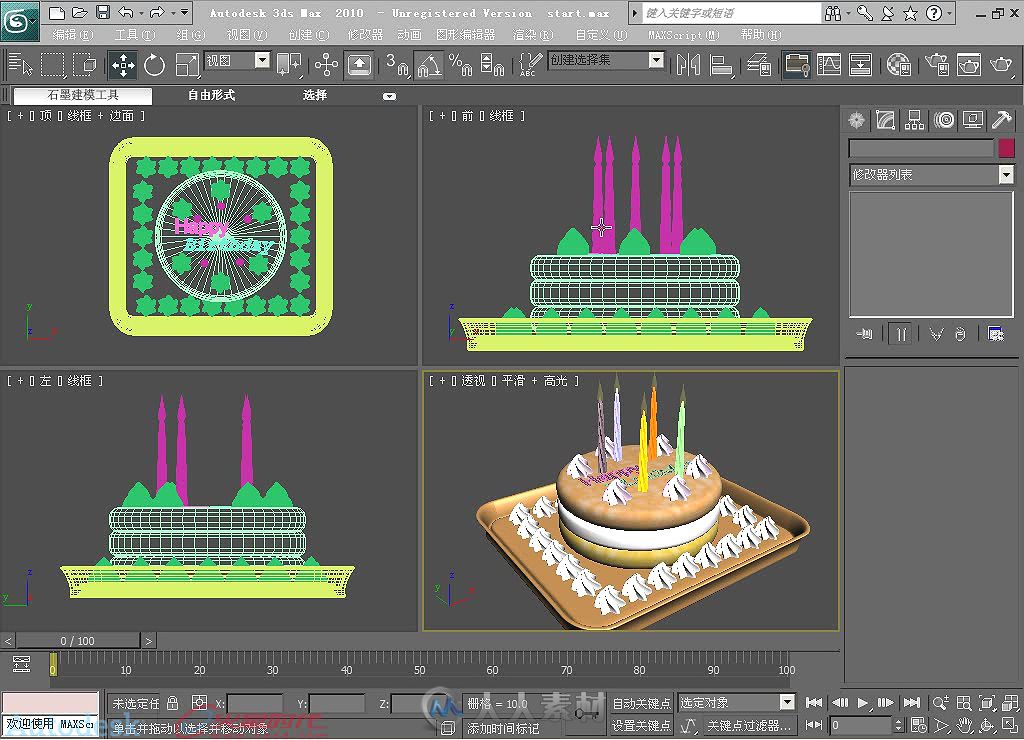 Autodesk 3ds Max 2010标准培训教材Ⅰ