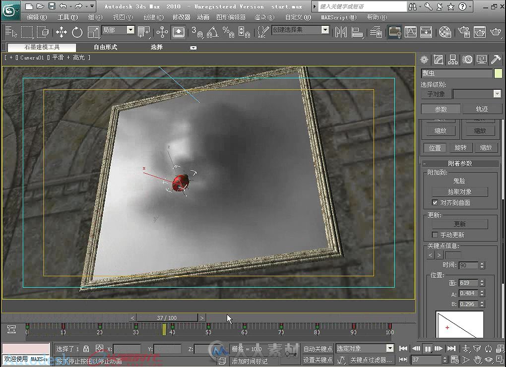 Autodesk 3ds Max 2010标准培训教材Ⅰ