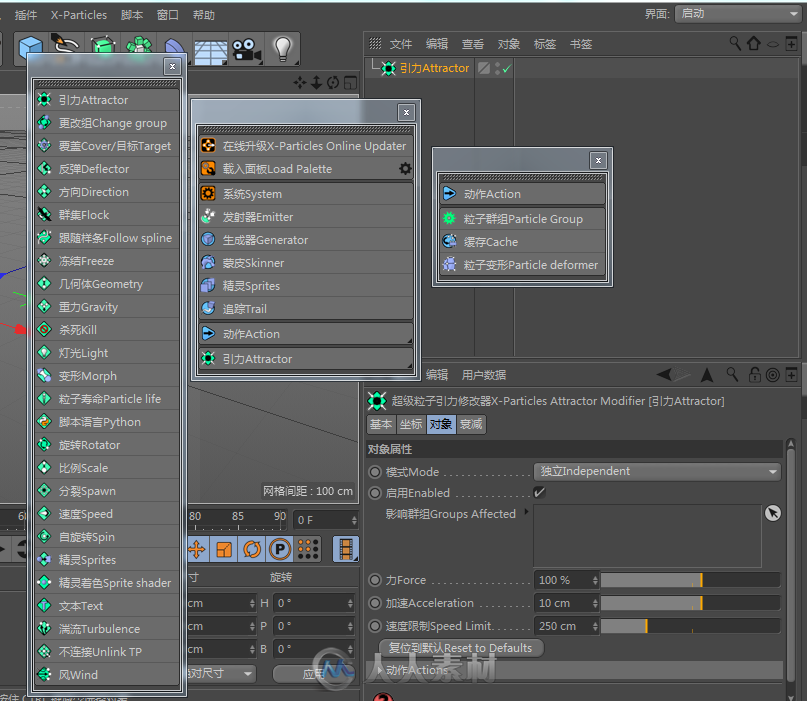 C4D粒子插件X-Particles2.1汉化版（无BUG版）