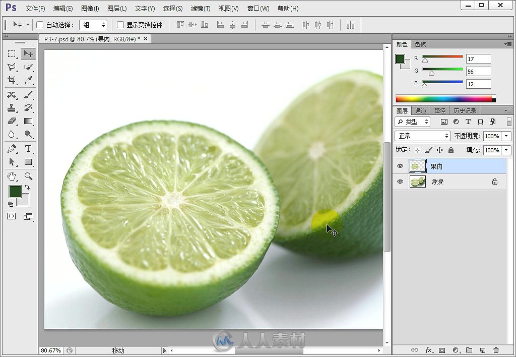 Photoshop CS6调色秘笈