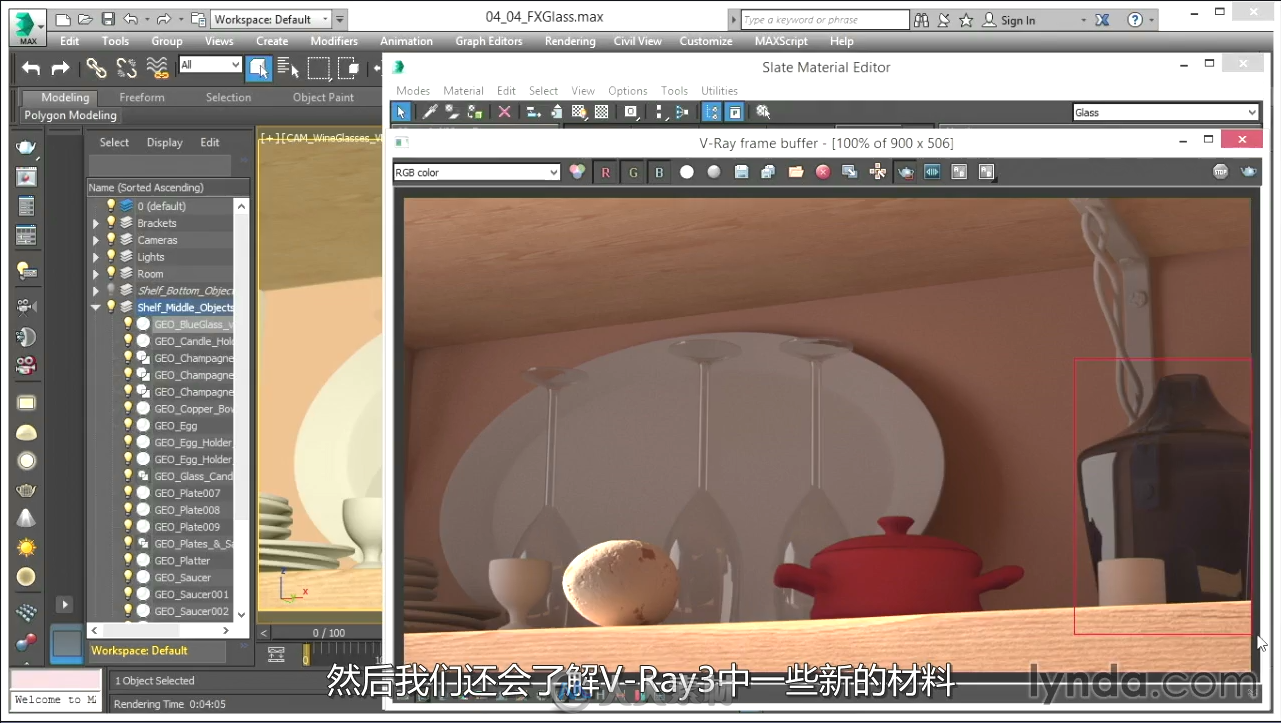 第82期中文字幕翻译教程《3dsMax中V-Ray3.0渲染技术全面核心训练视频教程》人人素...