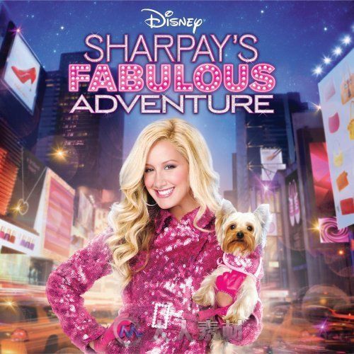 原声大碟 - 夏佩的奇妙冒险  Sharpay's Fabulous Adventure