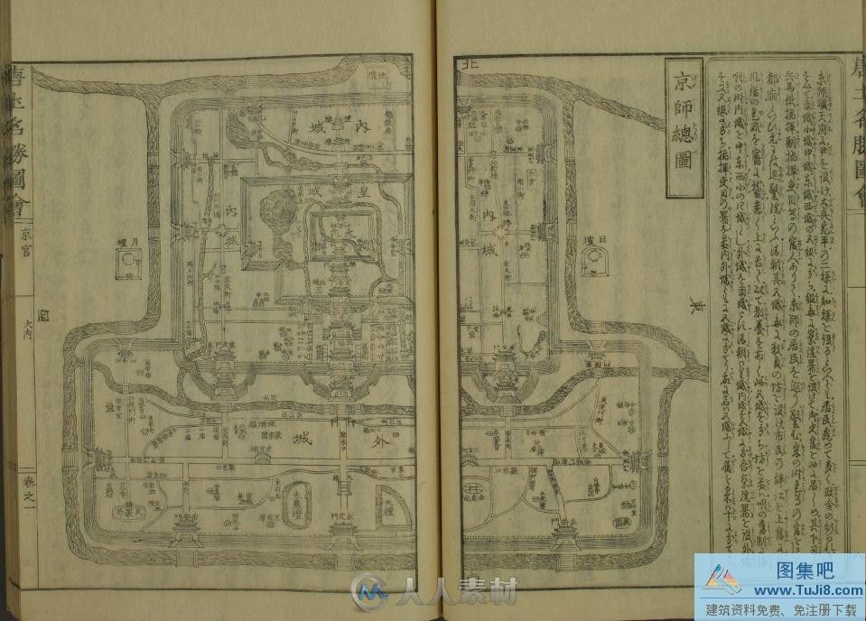 唐土名胜图会