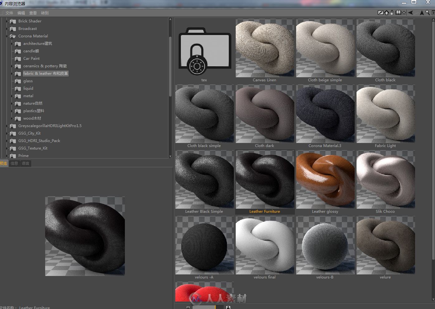Corona renderer c4d 材质库