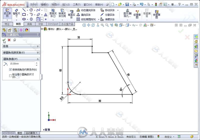 SolidWorks 2013中文版标准实例教程