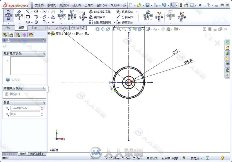 SolidWorks 2013中文版标准实例教程