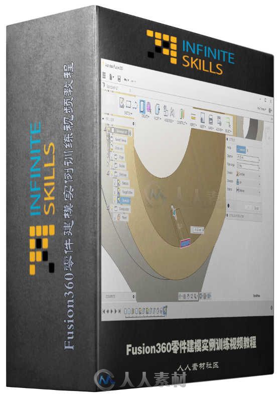 Fusion360零件建模实例训练视频教程 INFINITESKILLS MASTER PART MODELING WITH AU...