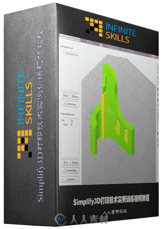 Simplify3D打印技术实例训练视频教程 INFINITESKILLS MASTERING DESKTOP 3D PRINTI...