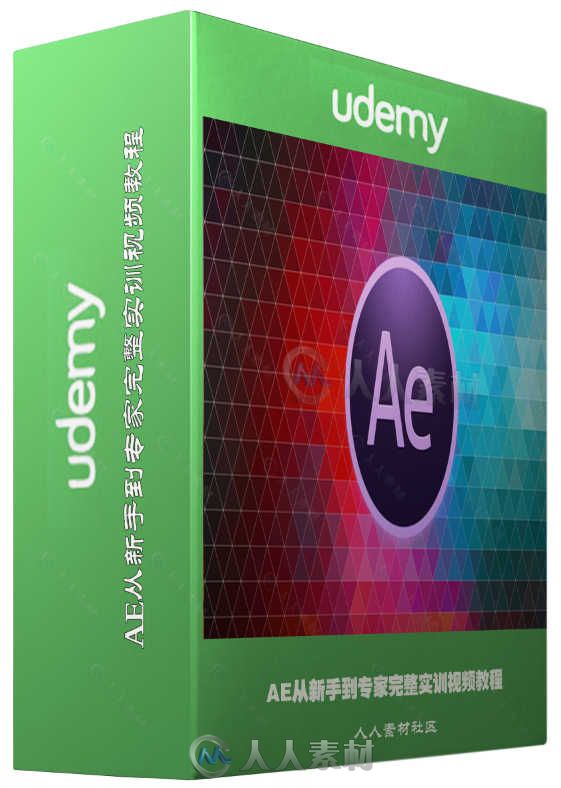 AE从新手到专家完整实训视频教程 UDEMY AFTER EFFECTS 2016 COMPLETE TUTORIAL FRO...