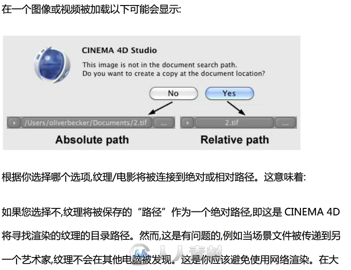 C4D翻译资料