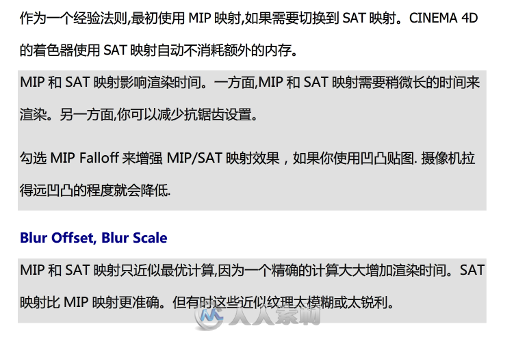 C4D翻译资料