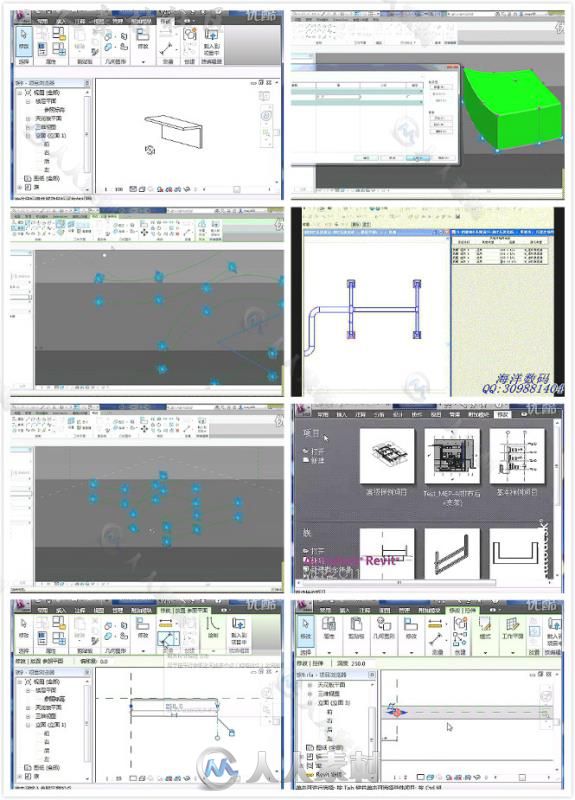 revit MEP培训教材