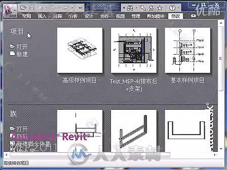 revit MEP培训教材