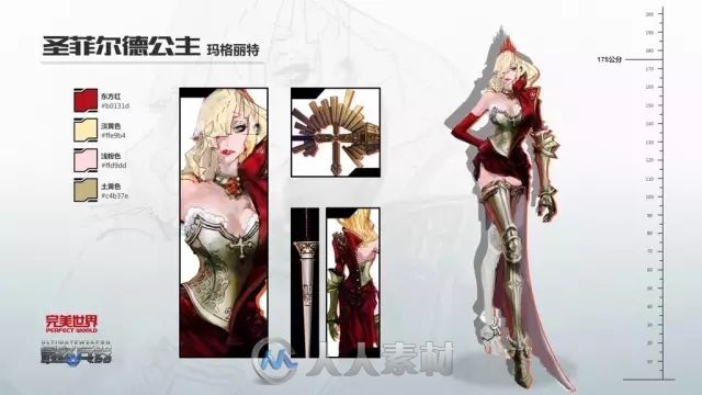 完美世界《最终兵器》CG.概念设计作品欣赏