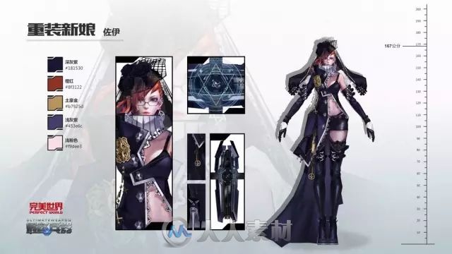 完美世界《最终兵器》CG.概念设计作品欣赏