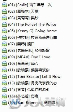 精选车载无损音乐16首 百度云盘