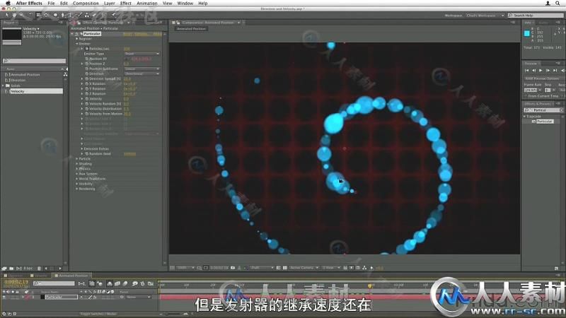 琳达Trapcode Particular 2 插件全面教程