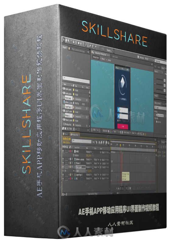 AE手机APP移动应用程序UI界面制作视频教程 SKILLSHARE COMPLETE GUIDE TO UI MOTIO...