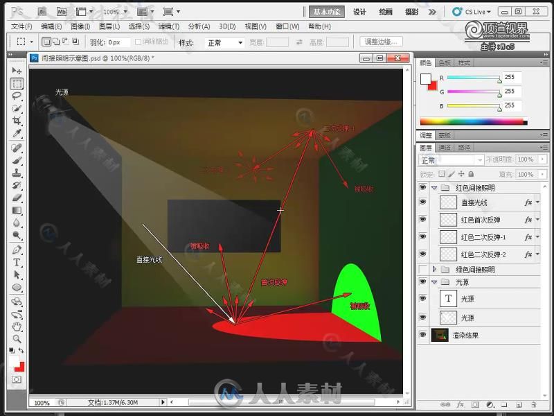 [力荐]vary for sketchup零基础教程 完整篇