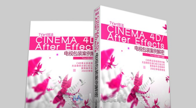 C4D技法视频教程（Tvart电视包装案例解密)