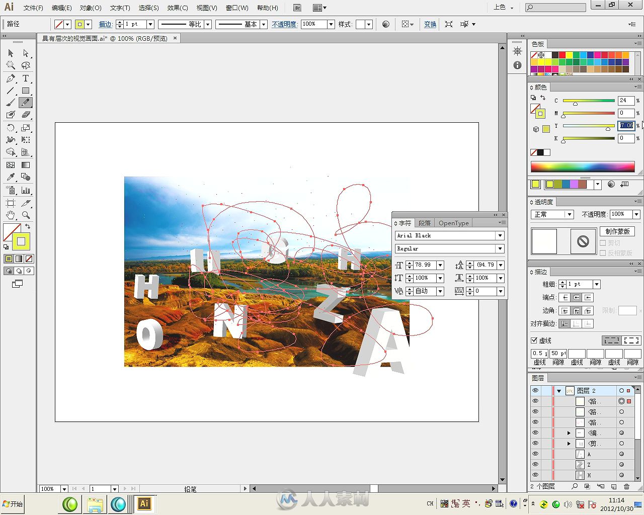 Illustrator CS6从入门到精通（视频教程+配套素材）