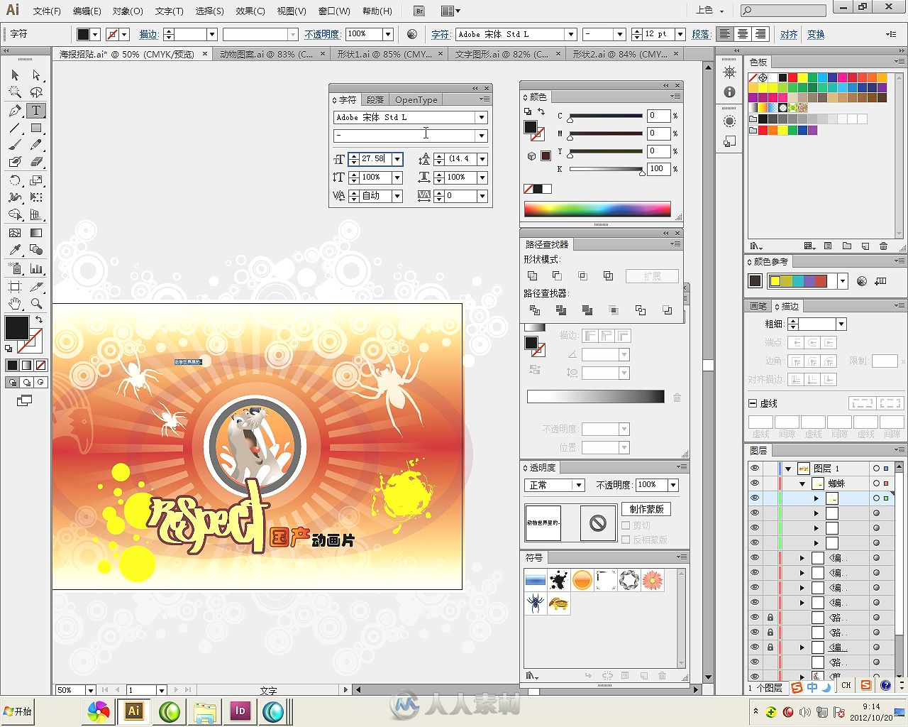 Illustrator CS6从入门到精通（视频教程+配套素材）