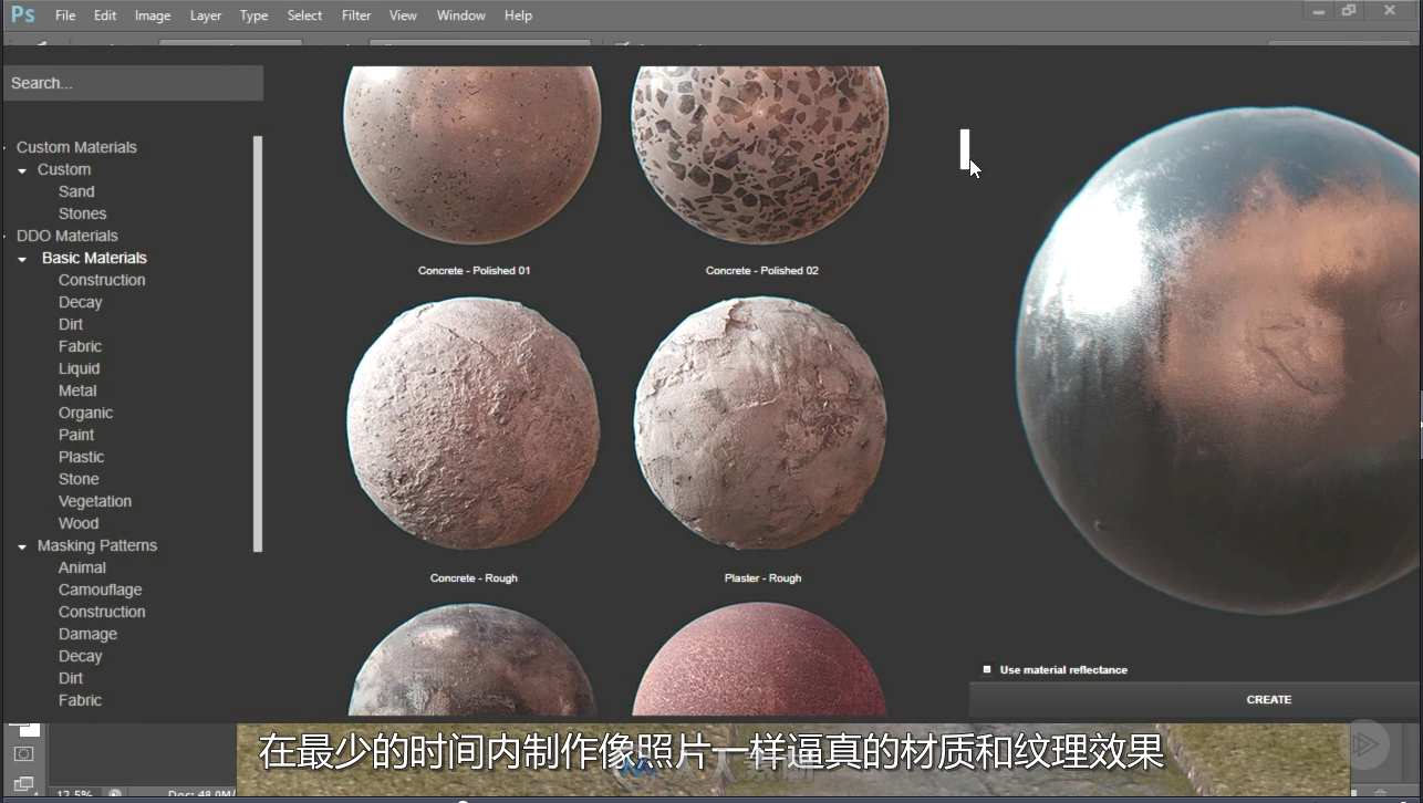 第87期中文字幕翻译教程《Quixel SUITE 2.2纹理贴图基础核心训练视频教程》人人素...