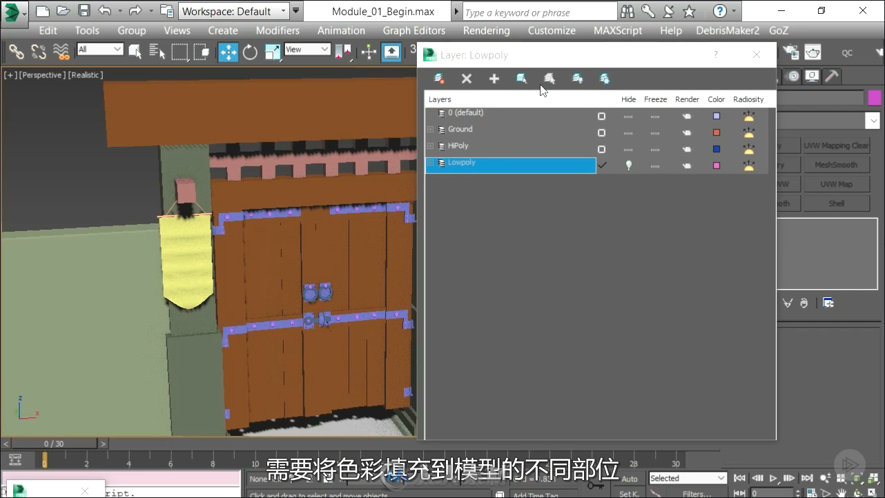 第87期中文字幕翻译教程《Quixel SUITE 2.2纹理贴图基础核心训练视频教程》人人素...