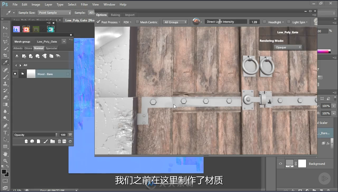 第87期中文字幕翻译教程《Quixel SUITE 2.2纹理贴图基础核心训练视频教程》人人素...