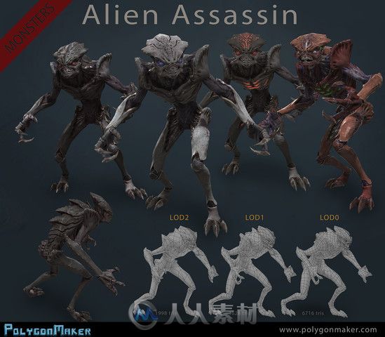 怪物 - 外国人刺客科幻人形生物角色模型Unity3D素材资源