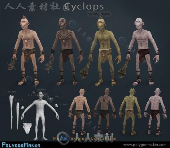 幻想的部落，独眼巨人的模型Unity3D素材资源