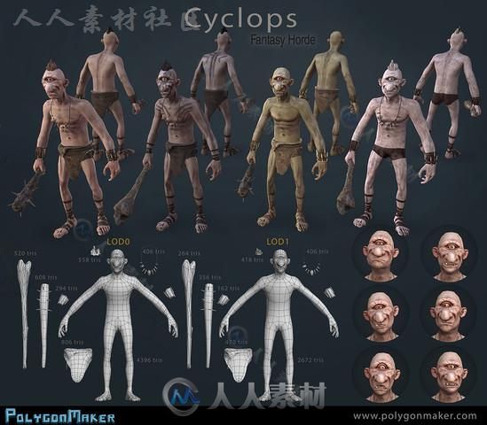 幻想的部落，独眼巨人的模型Unity3D素材资源