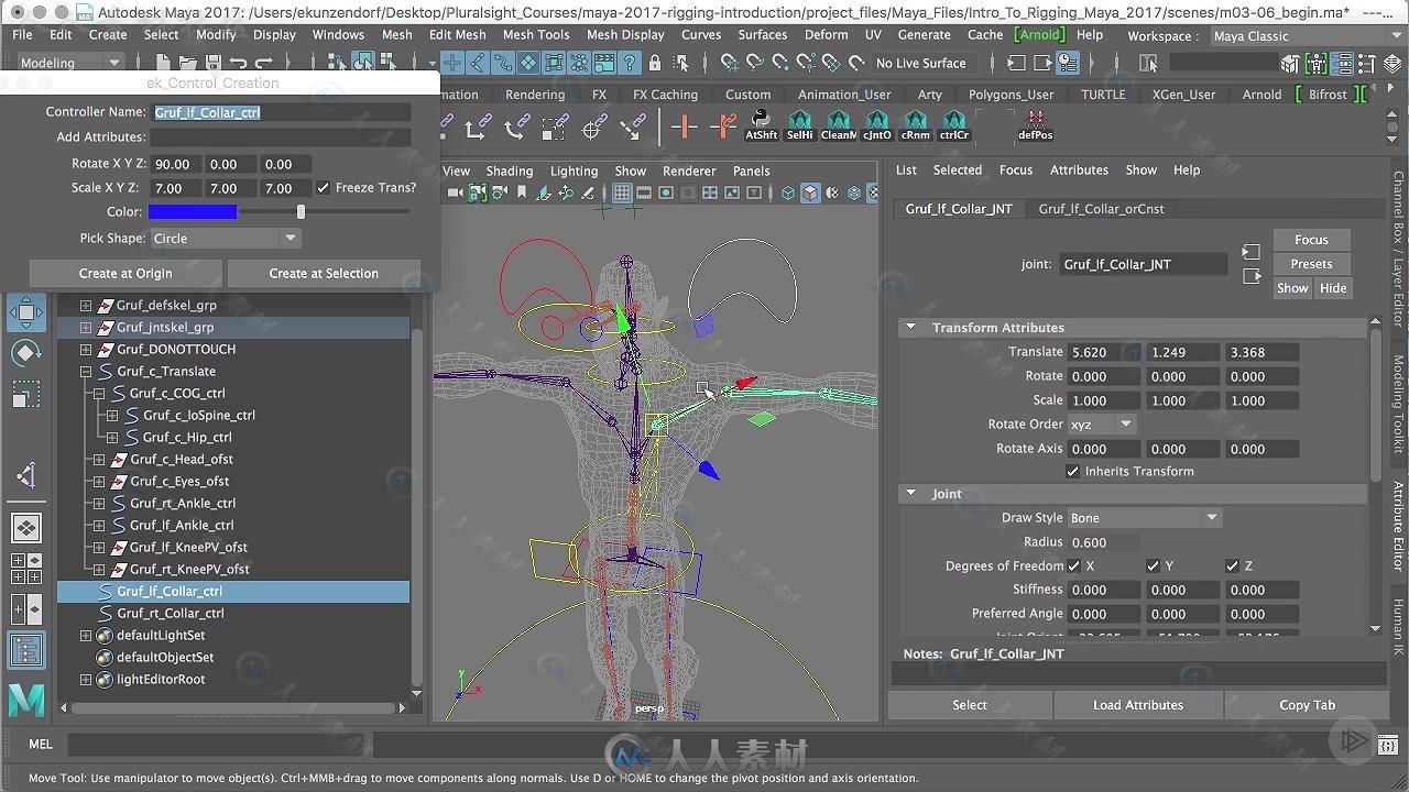 Maya2017骨骼动画核心训练视频教程