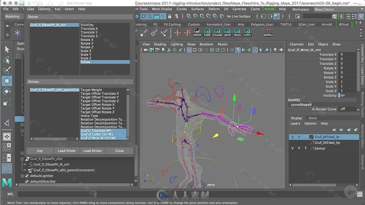 Maya2017骨骼动画核心训练视频教程