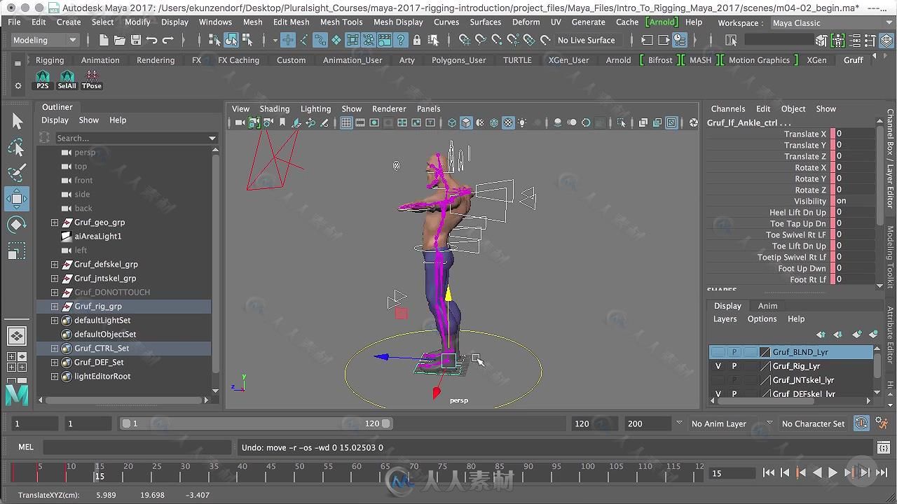 Maya2017骨骼动画核心训练视频教程