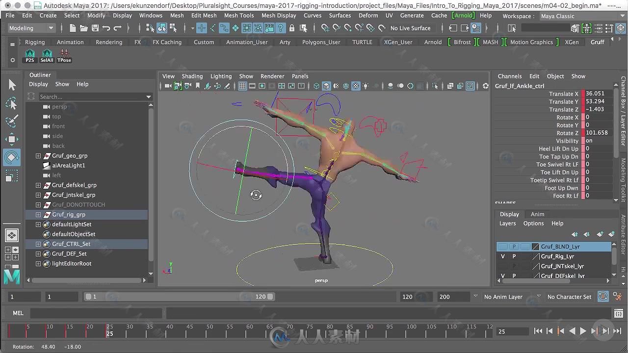 Maya2017骨骼动画核心训练视频教程